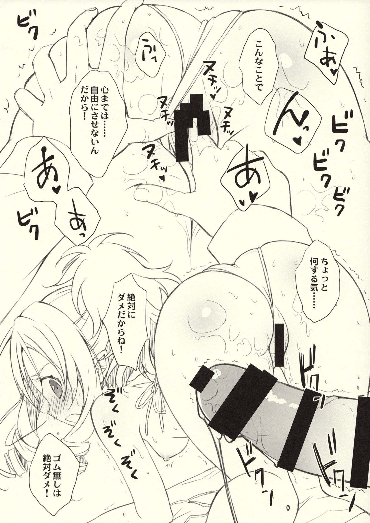 Elf Ijiri page 4 full