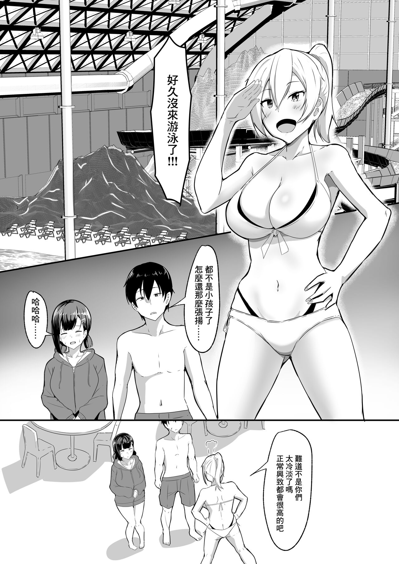 Kanojo no Shinyuu ga Guigui Kuru. 3 page 4 full