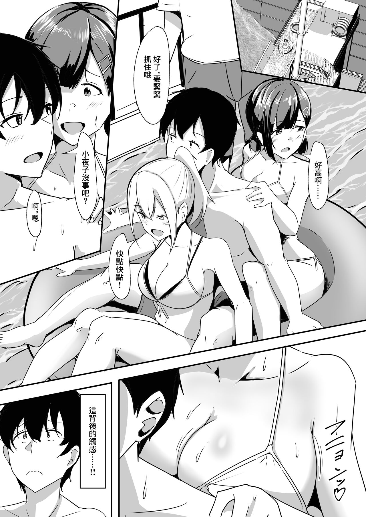 Kanojo no Shinyuu ga Guigui Kuru. 3 page 8 full