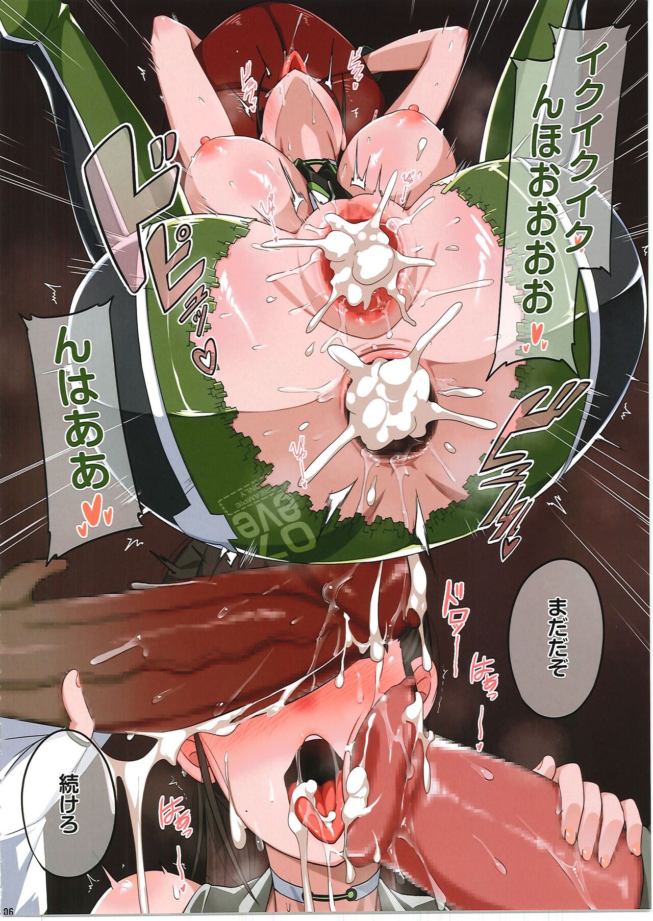 Stellar Slave page 7 full