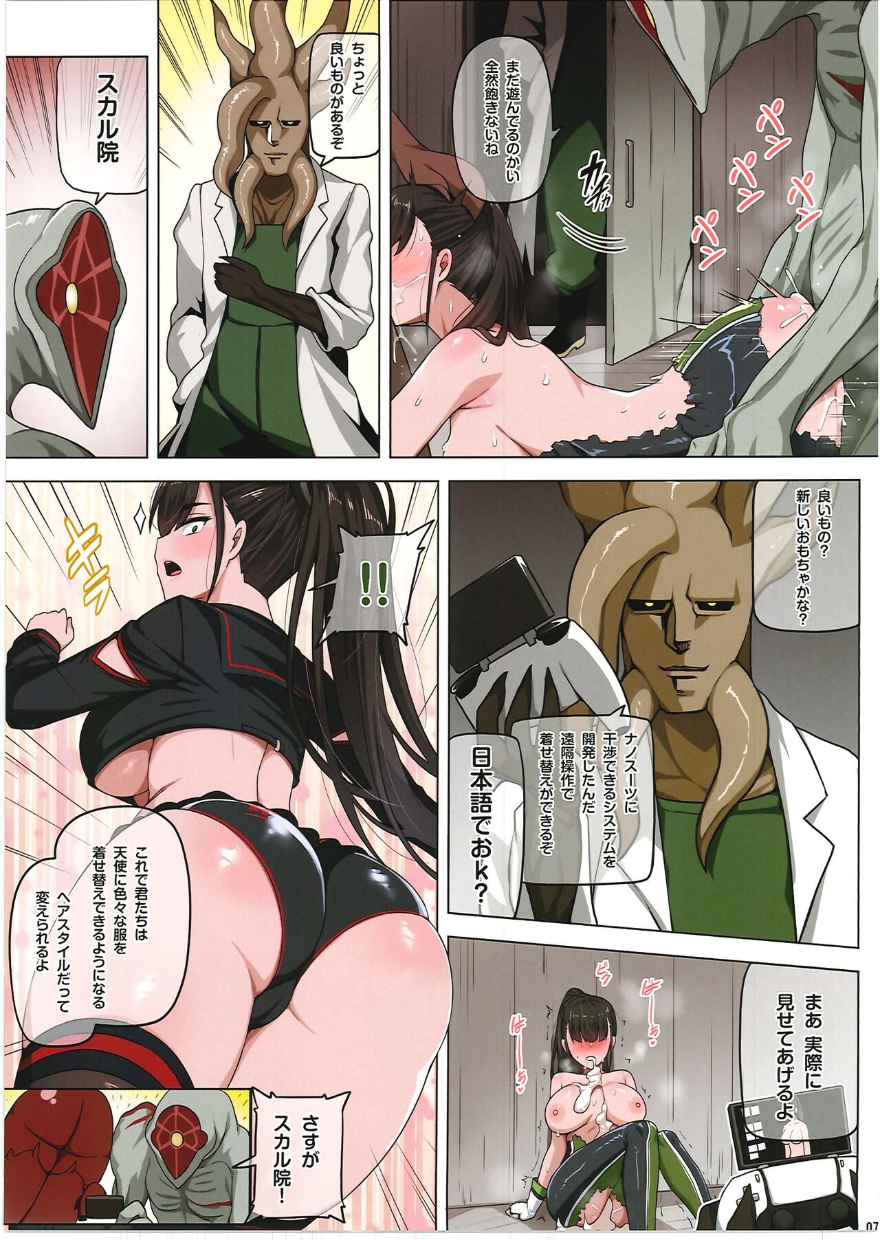 Stellar Slave page 8 full