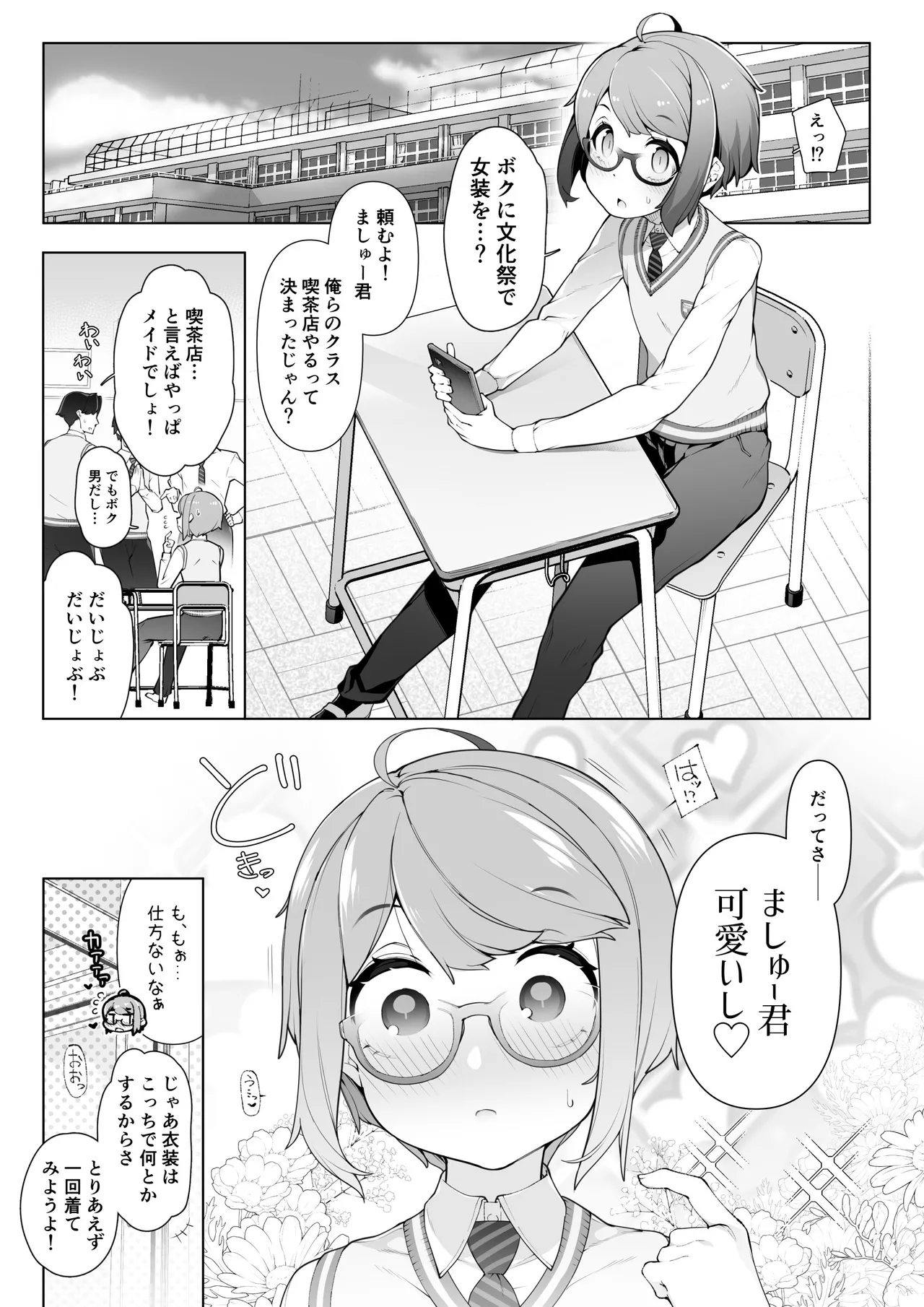 Cultural Festival at a crossdressing maid cafe page 1 full