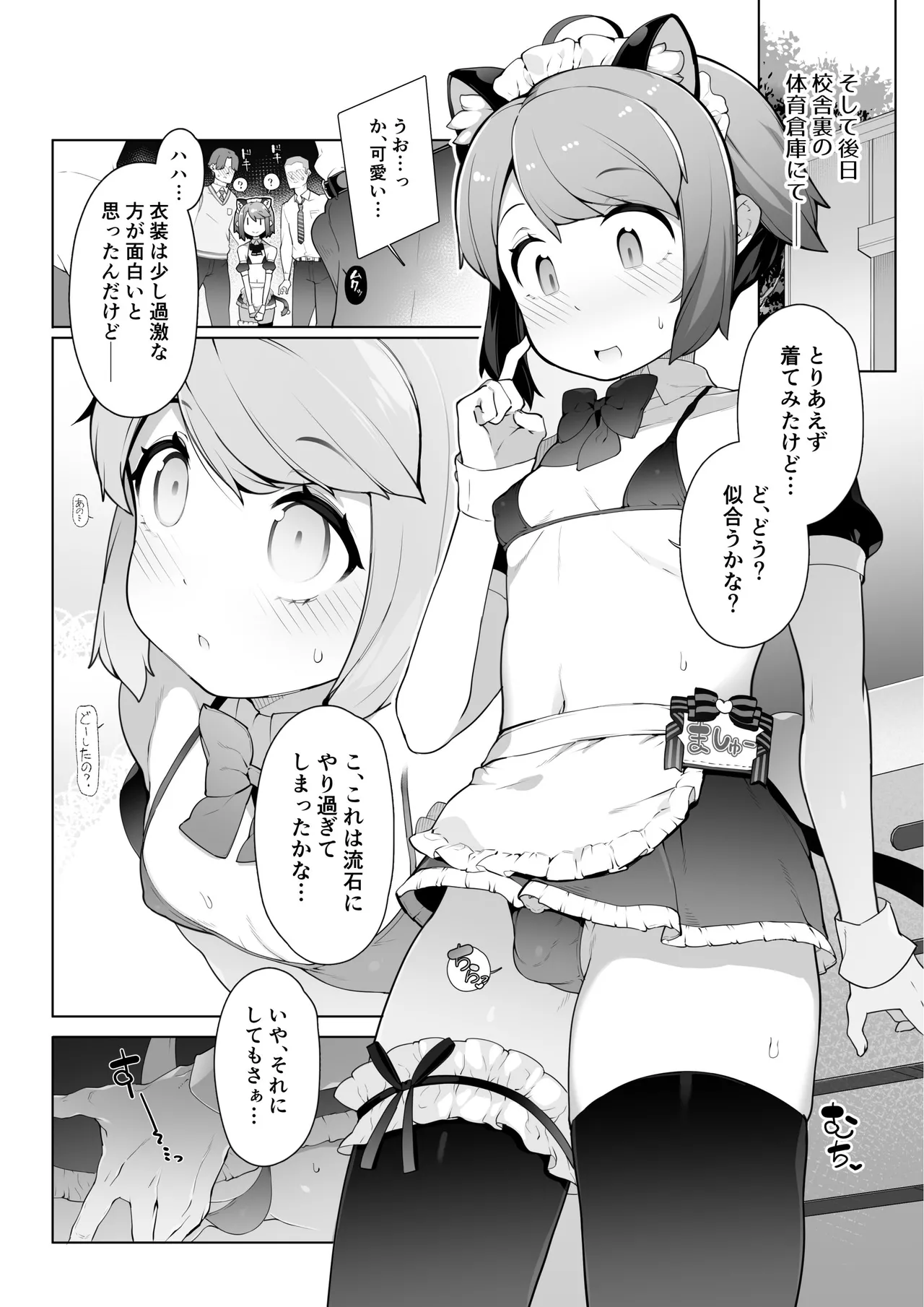 Cultural Festival at a crossdressing maid cafe page 2 full
