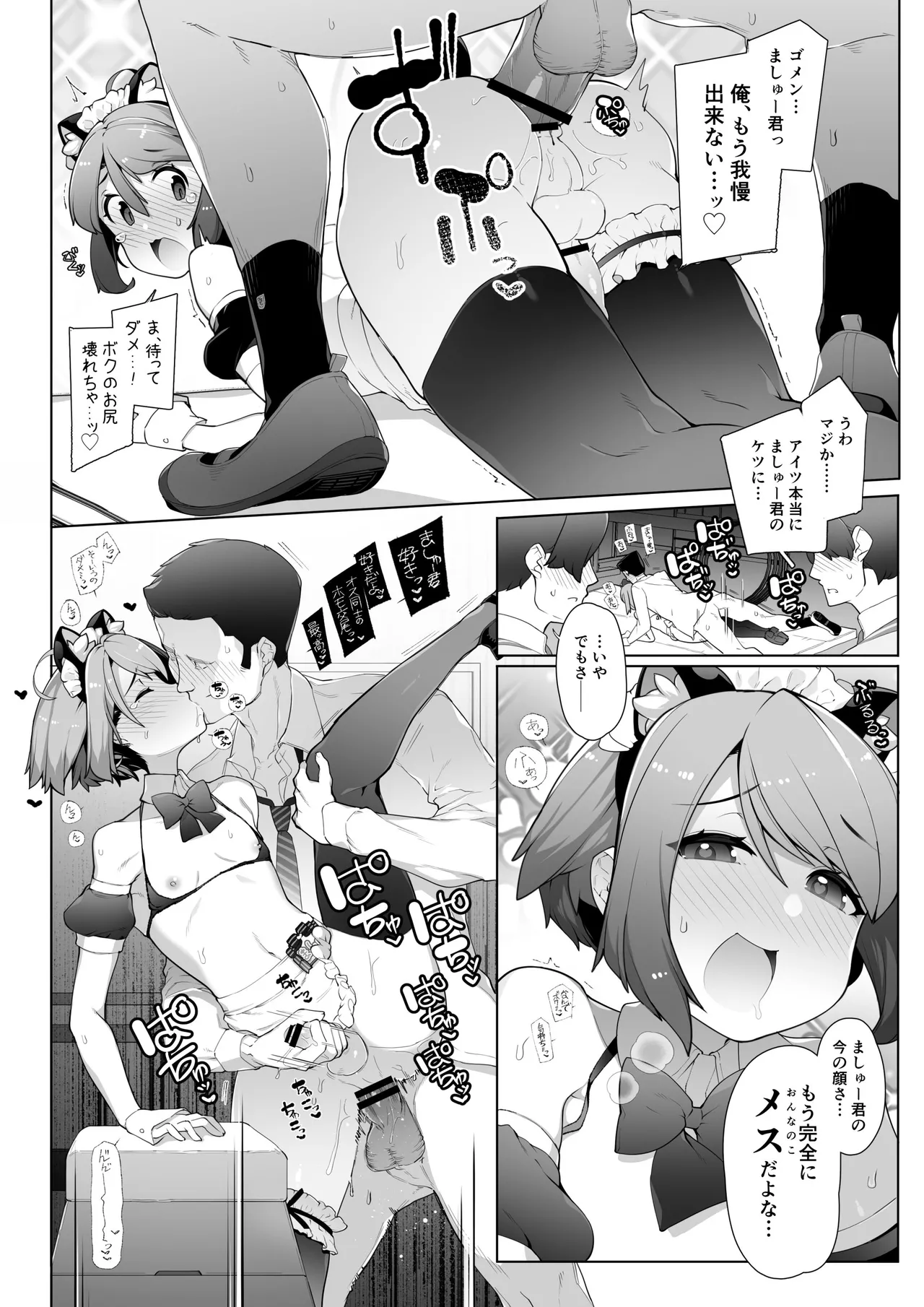 Cultural Festival at a crossdressing maid cafe page 6 full