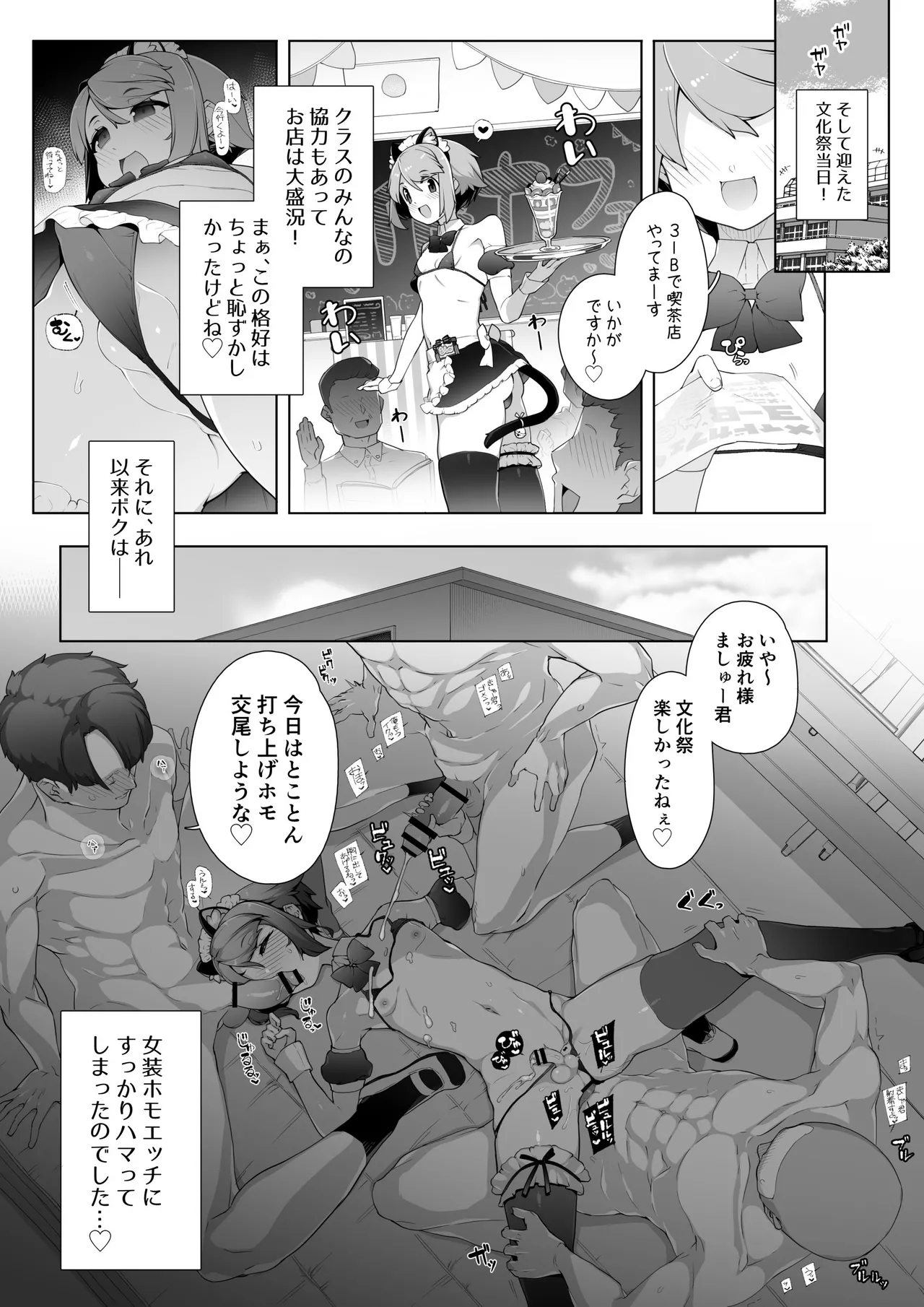 Cultural Festival at a crossdressing maid cafe page 8 full