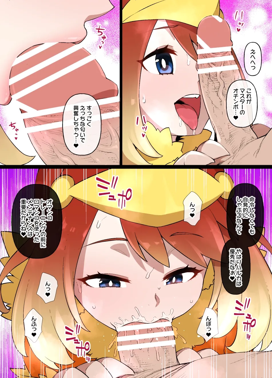 スレイブボールMCハルカ＆アチャモ page 10 full