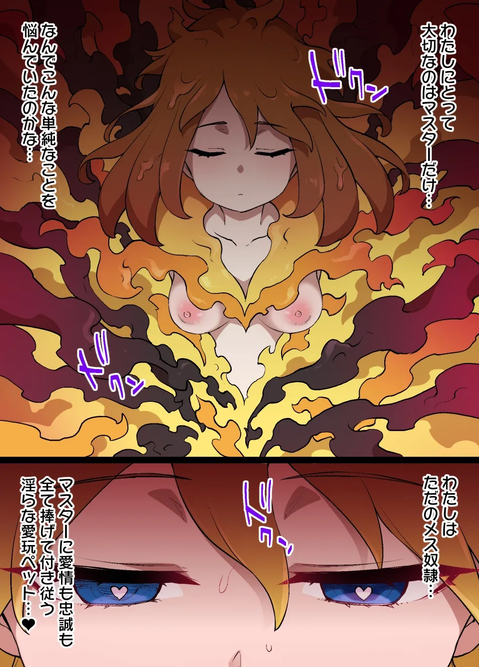 スレイブボールMCハルカ＆アチャモ page 8 full