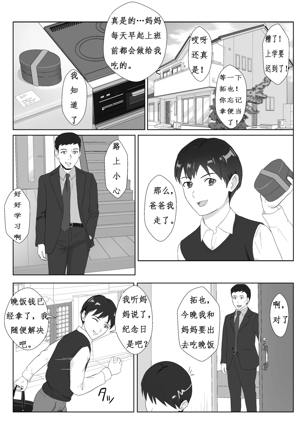 Himuro Keika wa DQN Kyoushi ni Wakaraserareru!? page 2 full