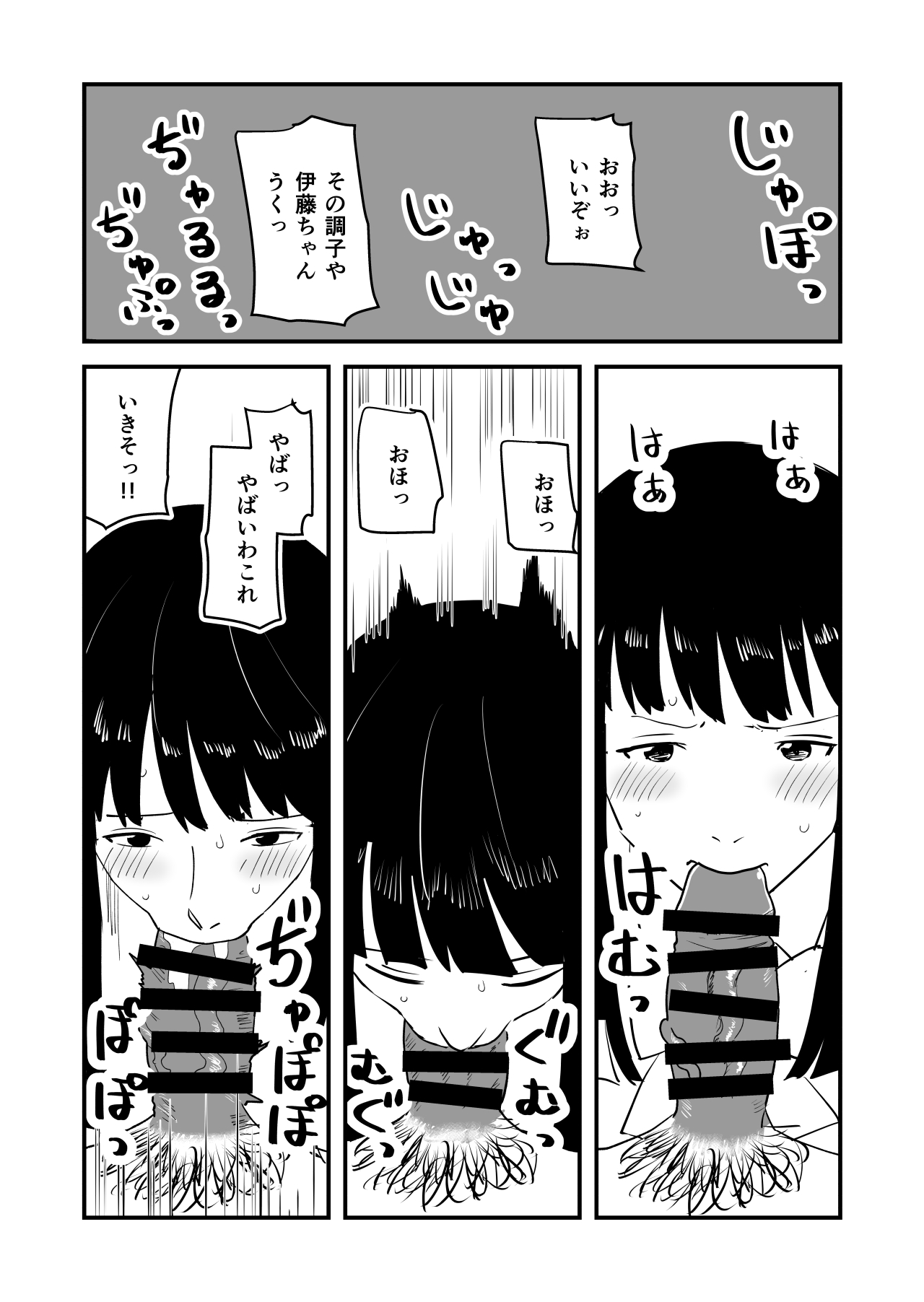 僕の大好きなあの娘がNTRそしてハメ堕ちしてたってマジ? page 10 full