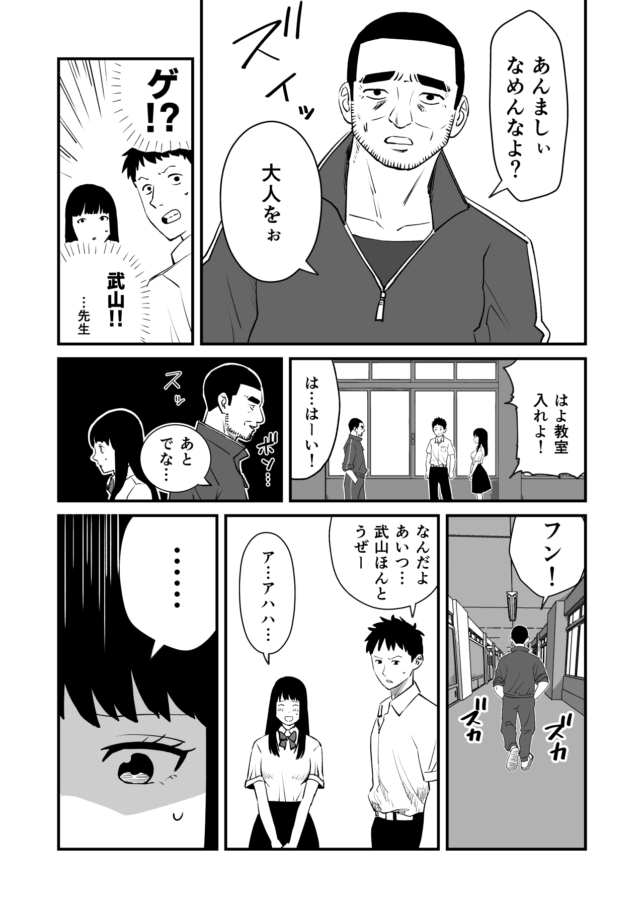 僕の大好きなあの娘がNTRそしてハメ堕ちしてたってマジ? page 5 full