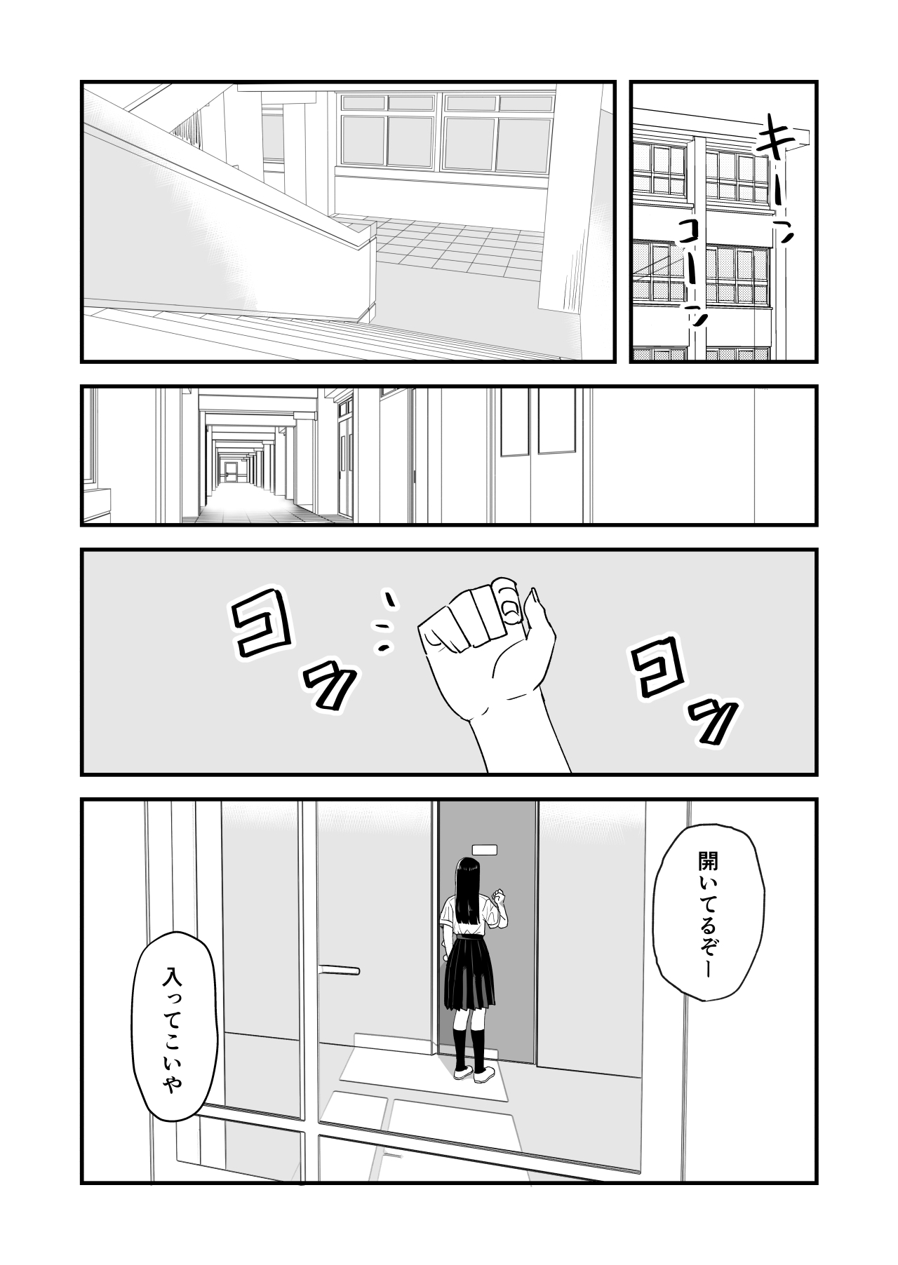 僕の大好きなあの娘がNTRそしてハメ堕ちしてたってマジ? page 6 full