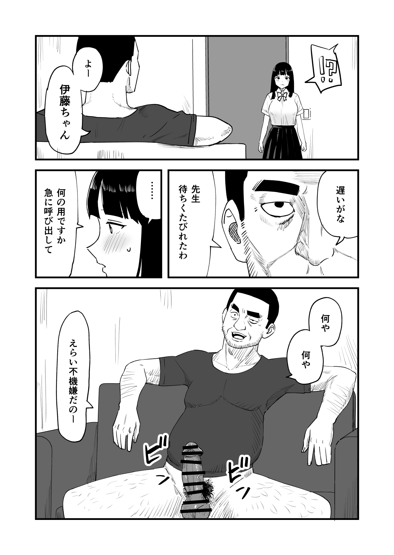 僕の大好きなあの娘がNTRそしてハメ堕ちしてたってマジ? page 7 full