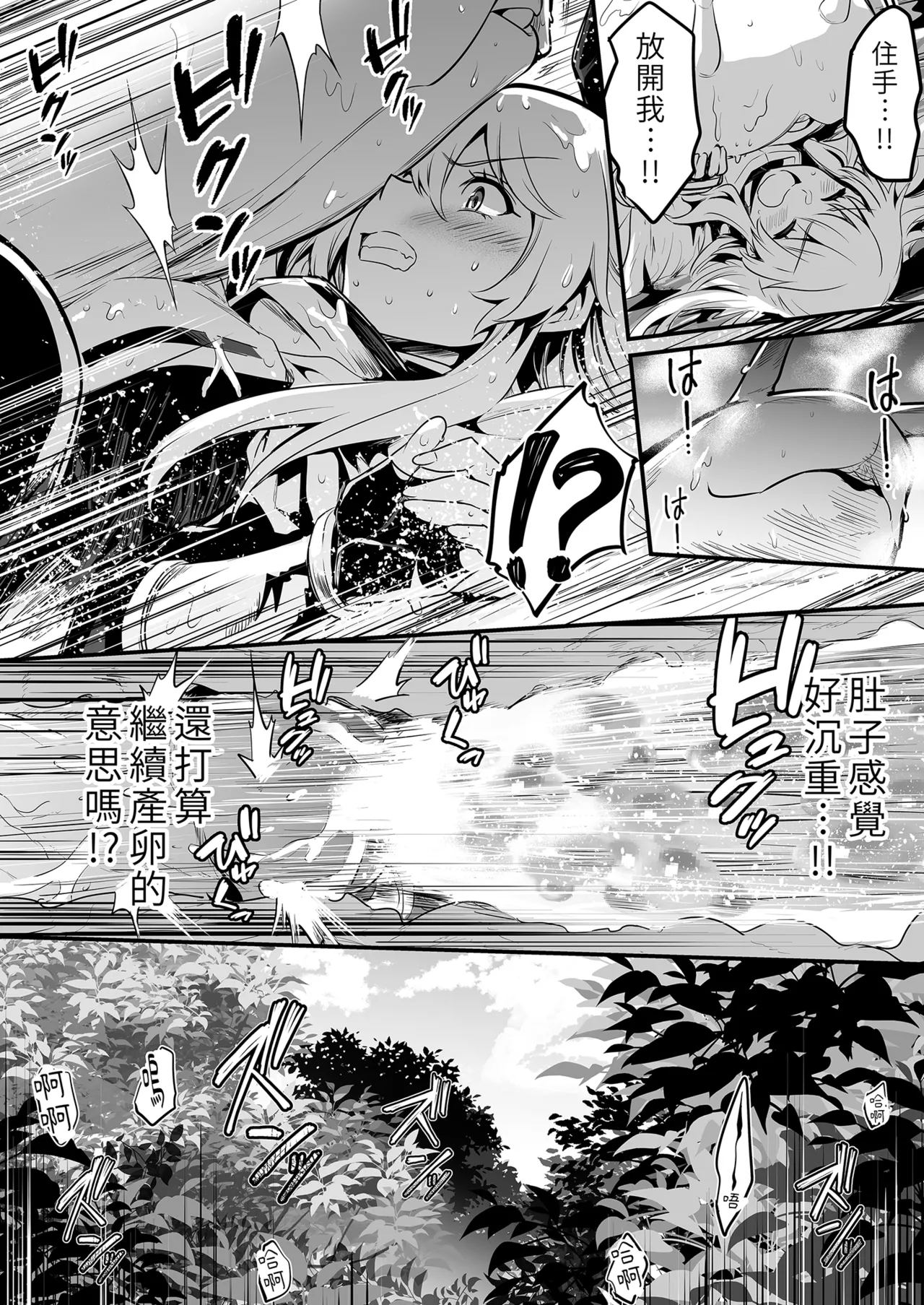 冒険者ちゃんとえっちな冒険1 page 10 full