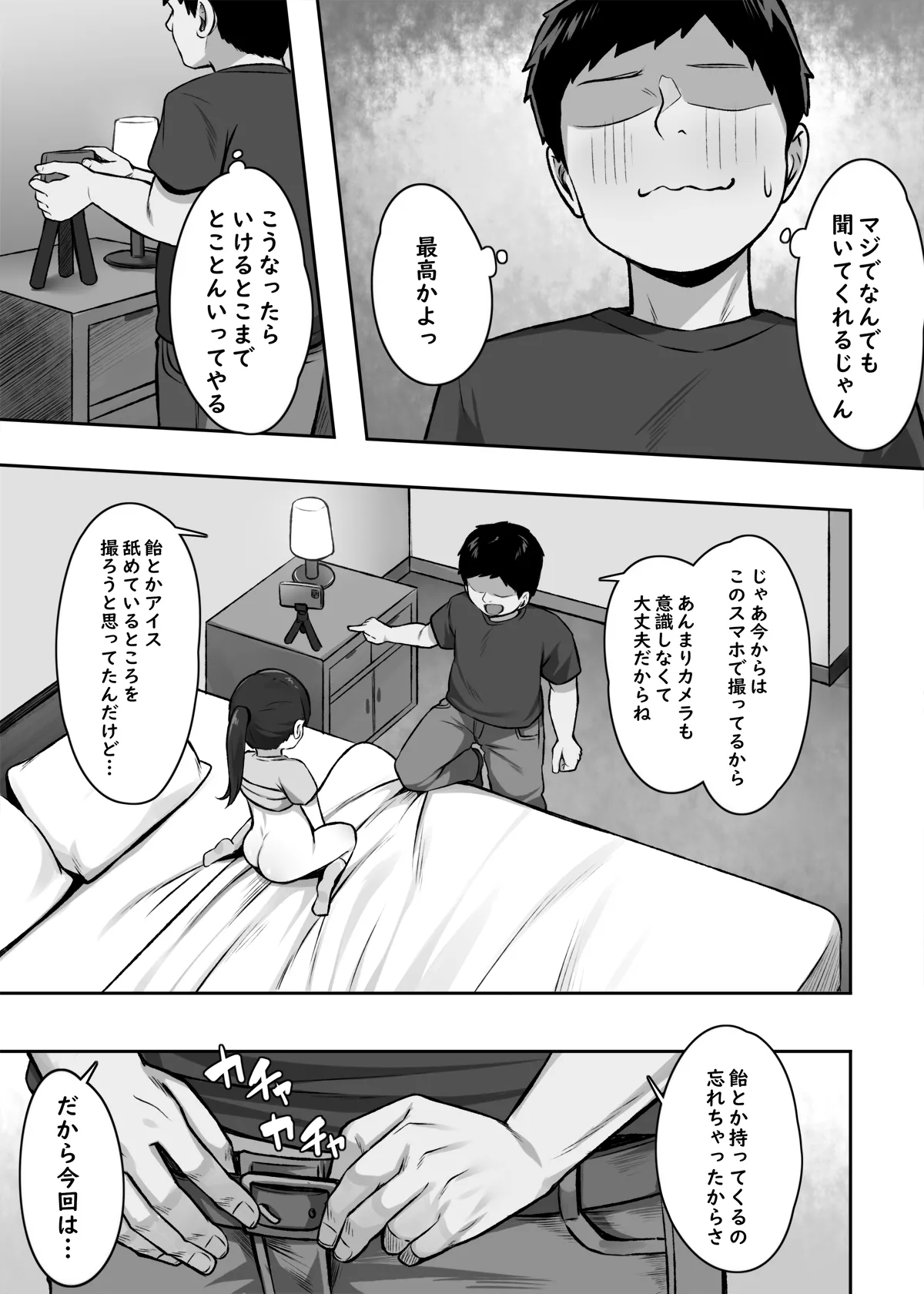 一人前になるためにっ！ page 5 full