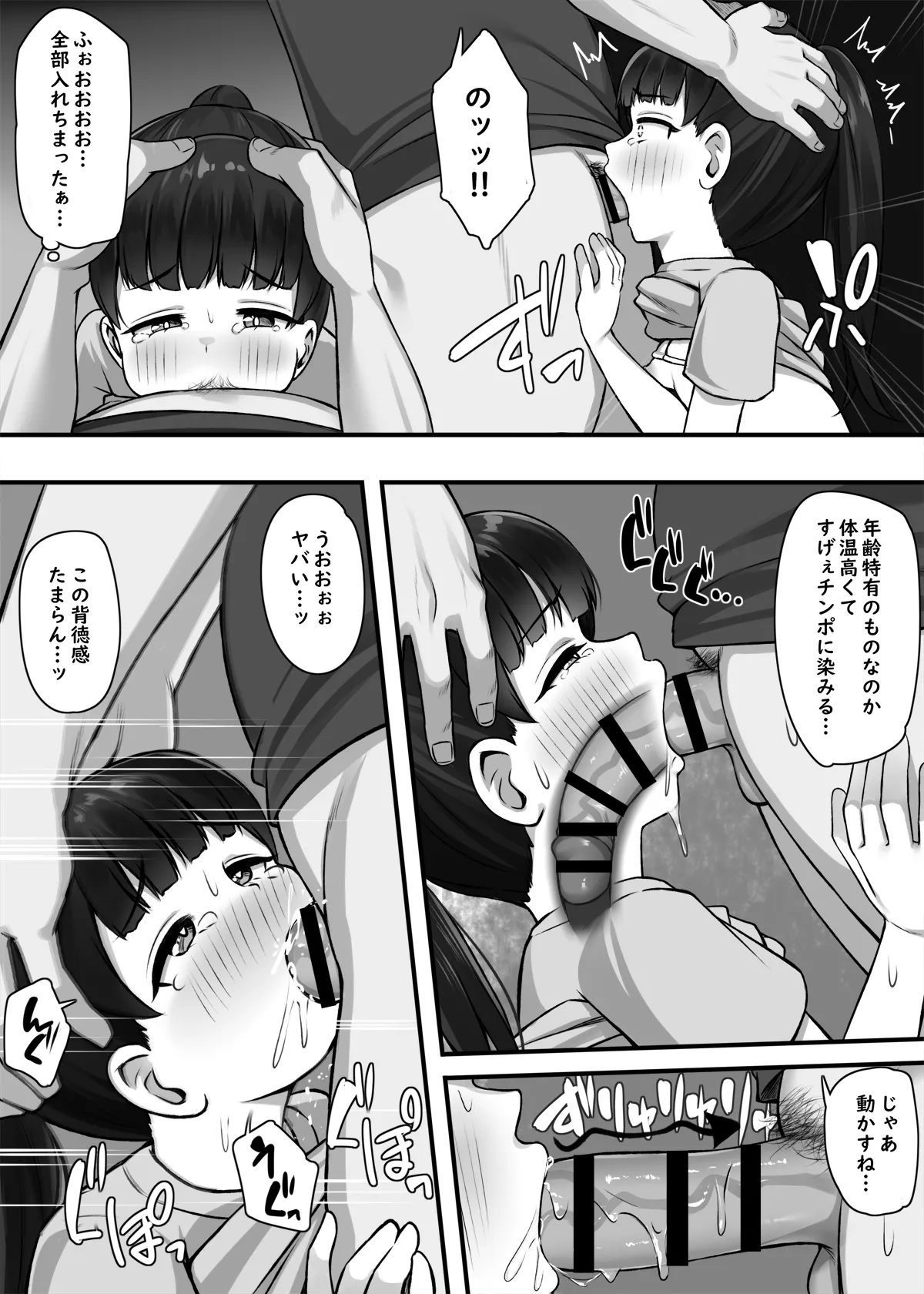 一人前になるためにっ！ page 9 full