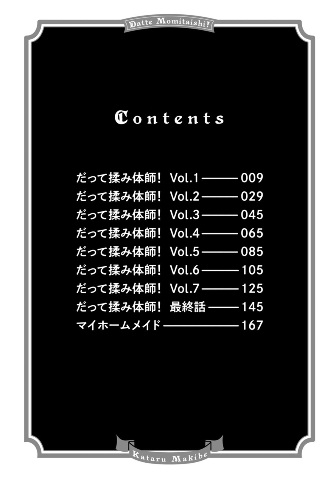 Datte Momitaishi! page 8 full