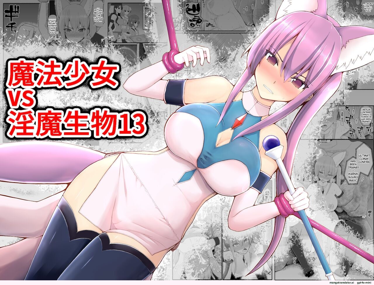 V8T- Mahou Shoujo VS Inma Seibutsu 13 page 1 full