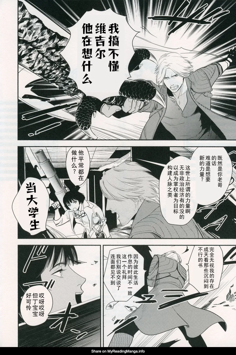 Love and Hate page 3 full