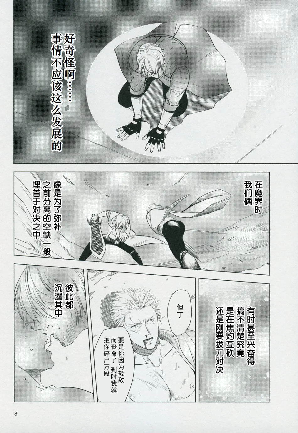 Love and Hate page 7 full