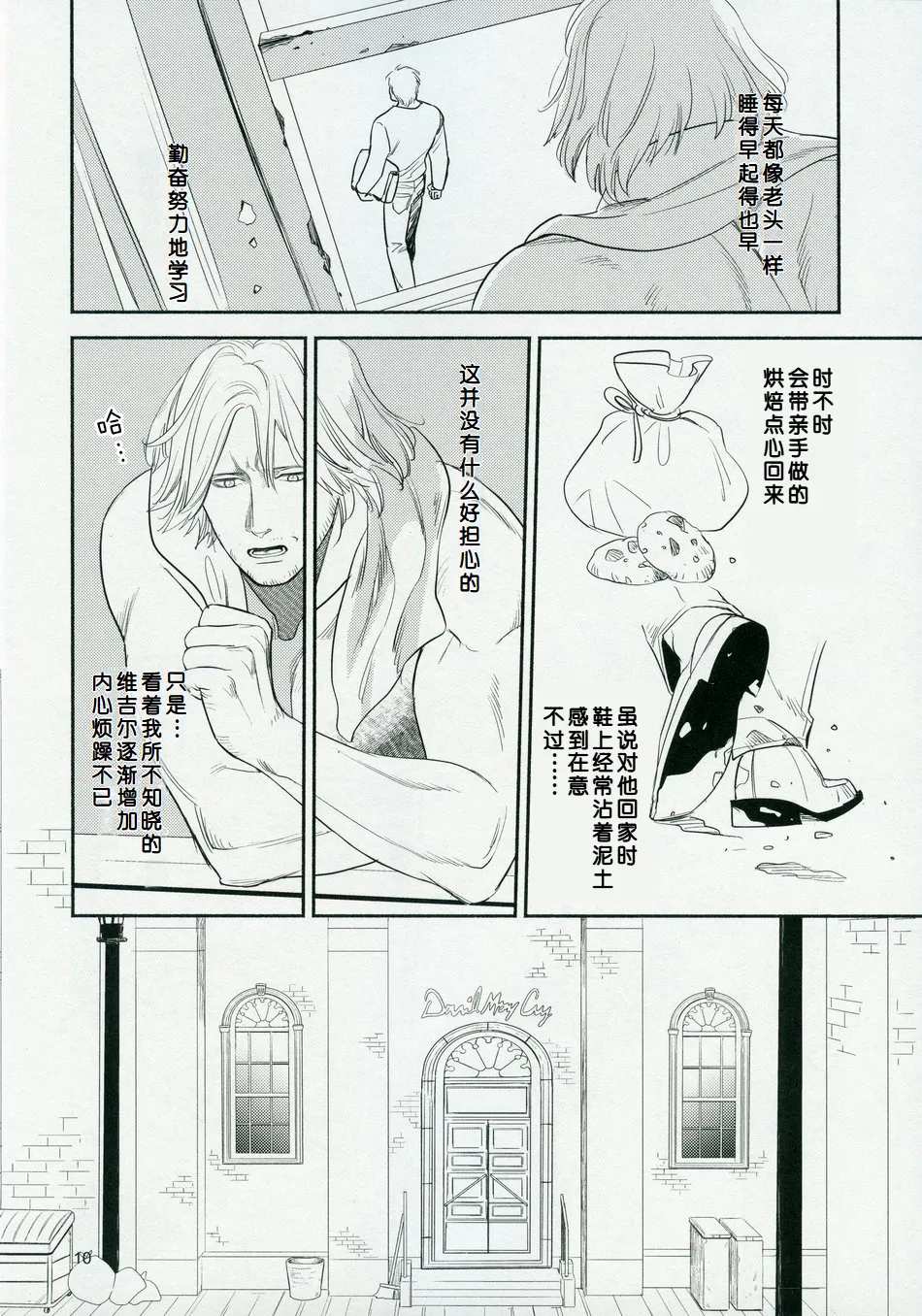 Love and Hate page 9 full