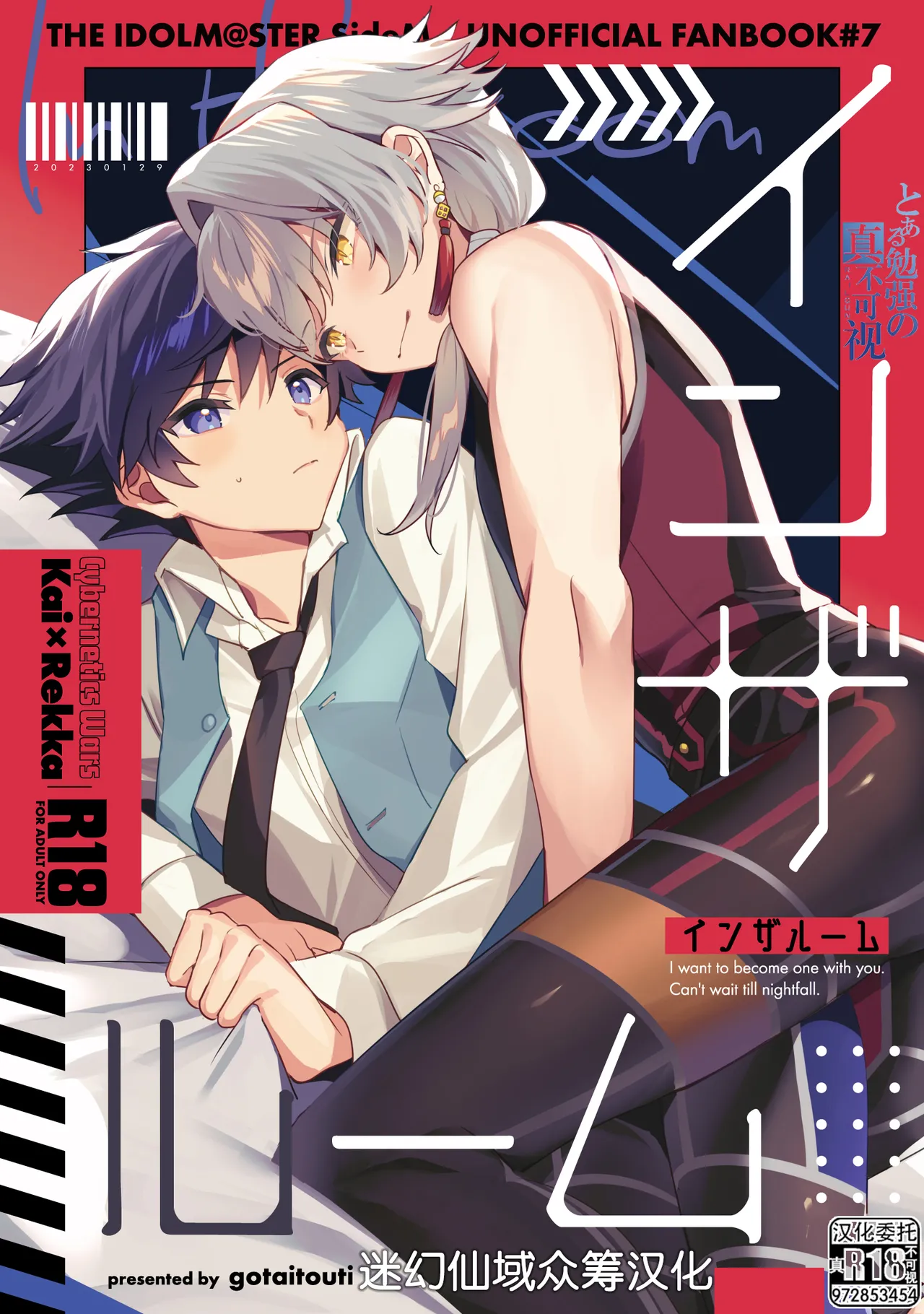 In The Room page 1 full