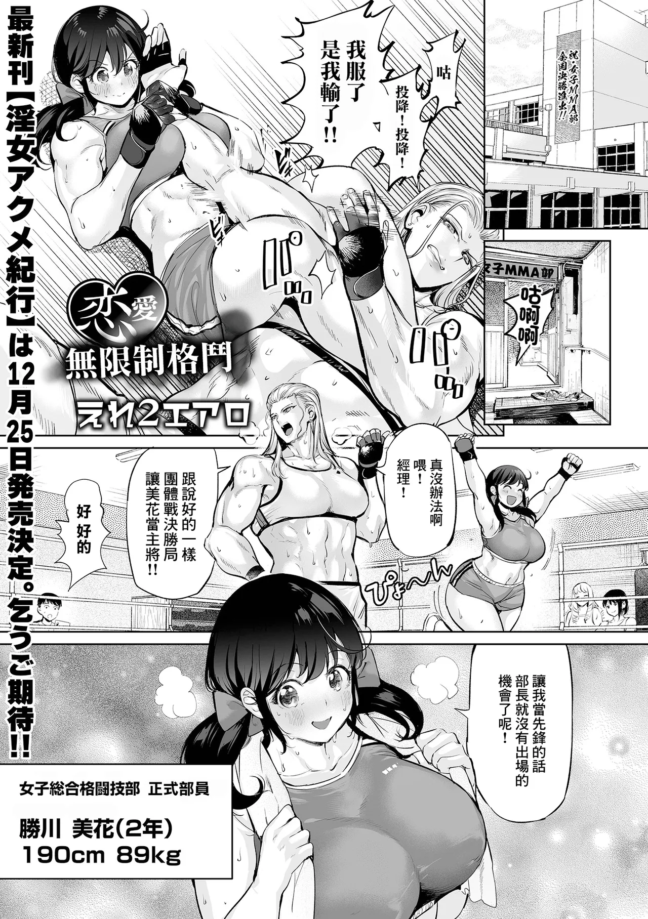 恋のバーリトウード page 1 full