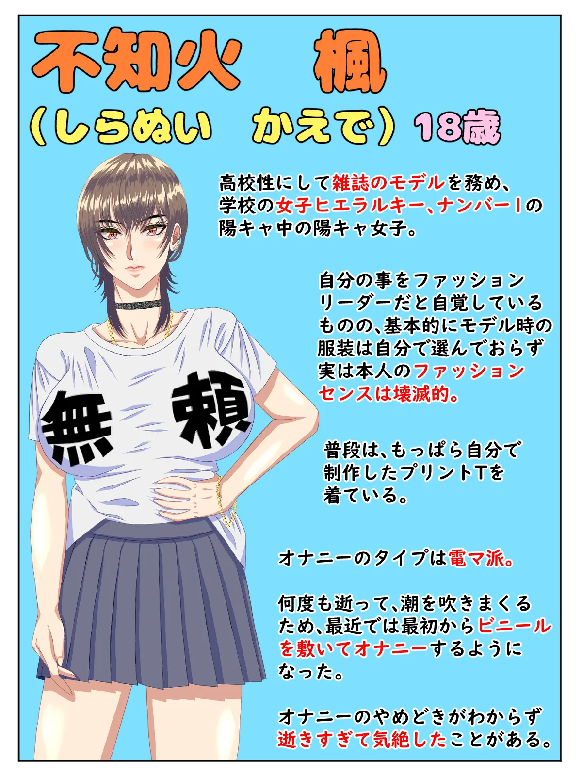 A manga about a beautiful transfer student who gets laid with various women and immediately falls in love with them 2 page 3 full