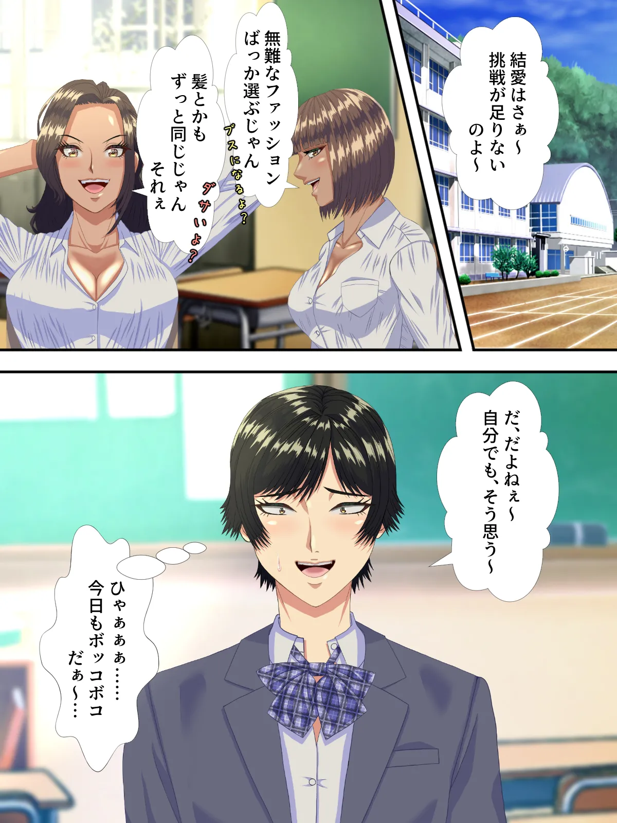 A manga about a beautiful transfer student who gets laid with various women and immediately falls in love with them 2 page 4 full