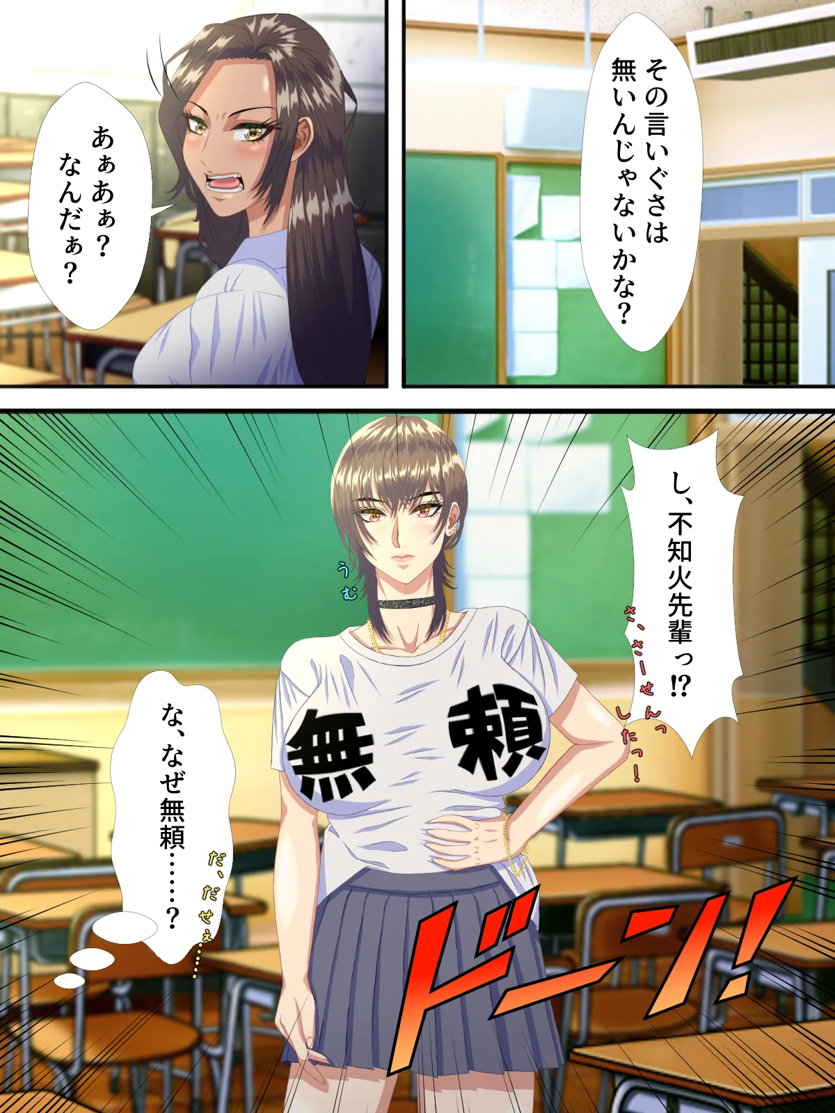 A manga about a beautiful transfer student who gets laid with various women and immediately falls in love with them 2 page 5 full