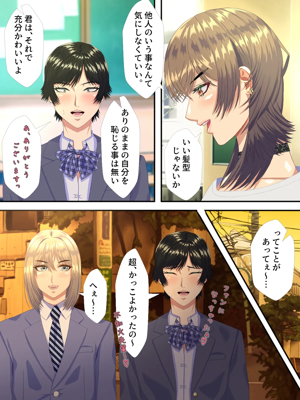 A manga about a beautiful transfer student who gets laid with various women and immediately falls in love with them 2 page 6 full