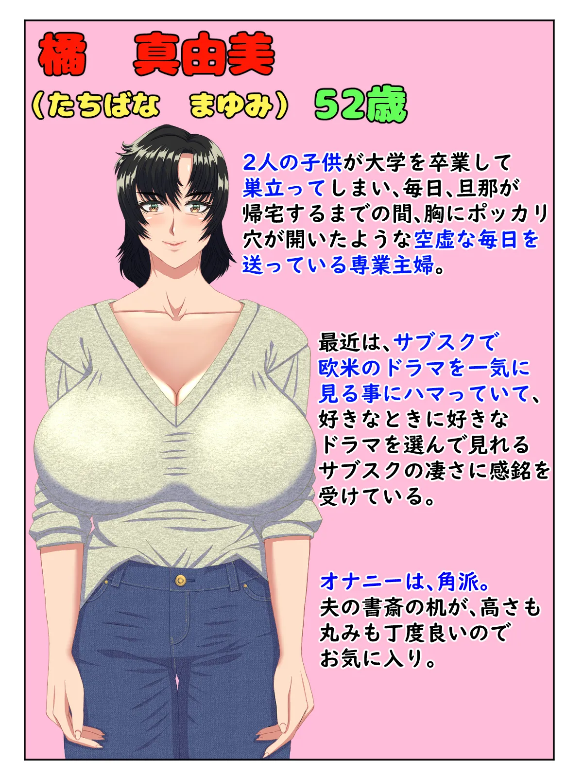 A manga about a beautiful transfer student who gets laid with various women and immediately falls in love with them 2 page 8 full