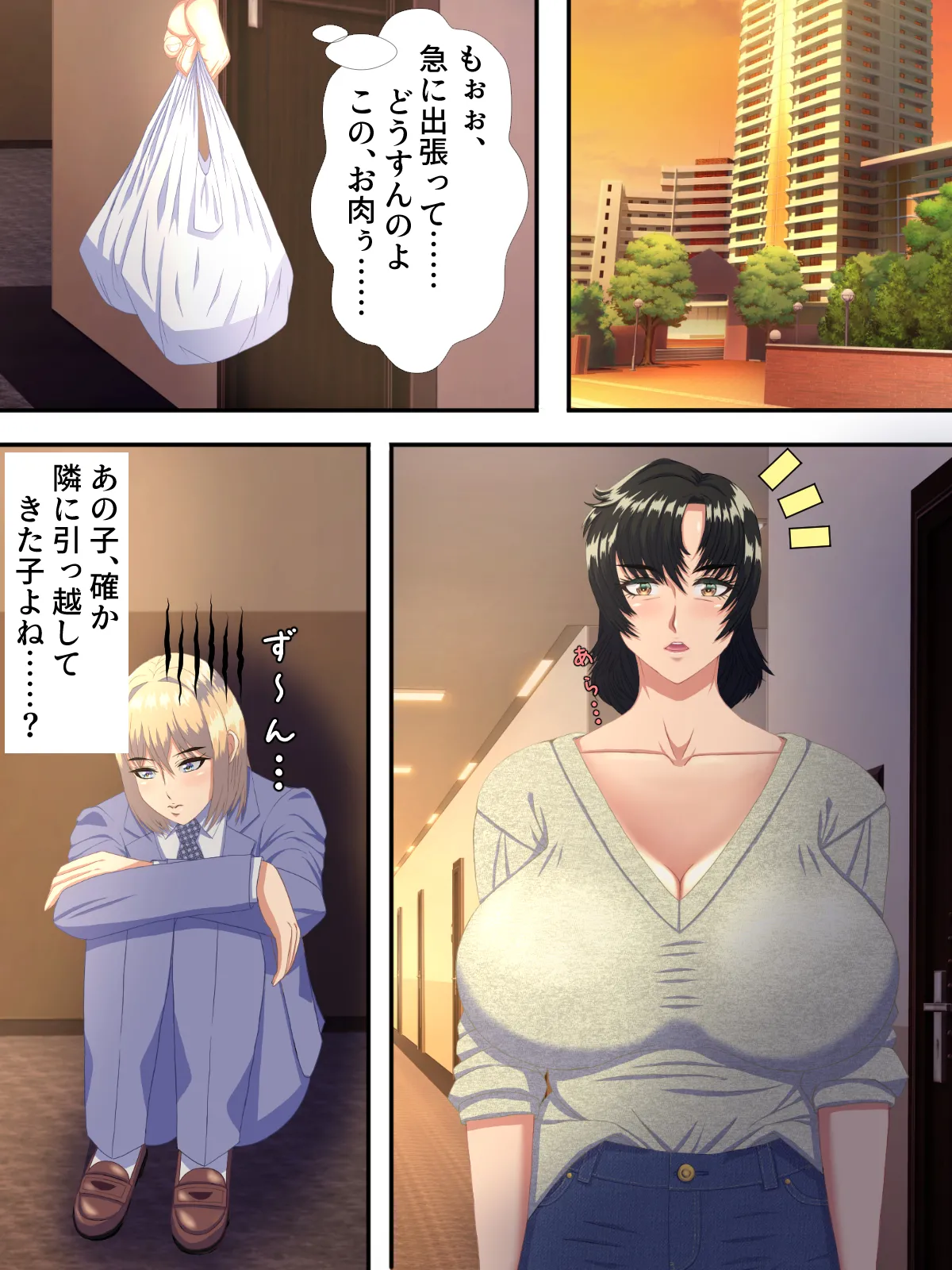 A manga about a beautiful transfer student who gets laid with various women and immediately falls in love with them 2 page 9 full