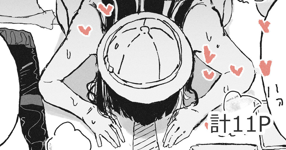 部下の責任を取らされるおねーさん page 1 full