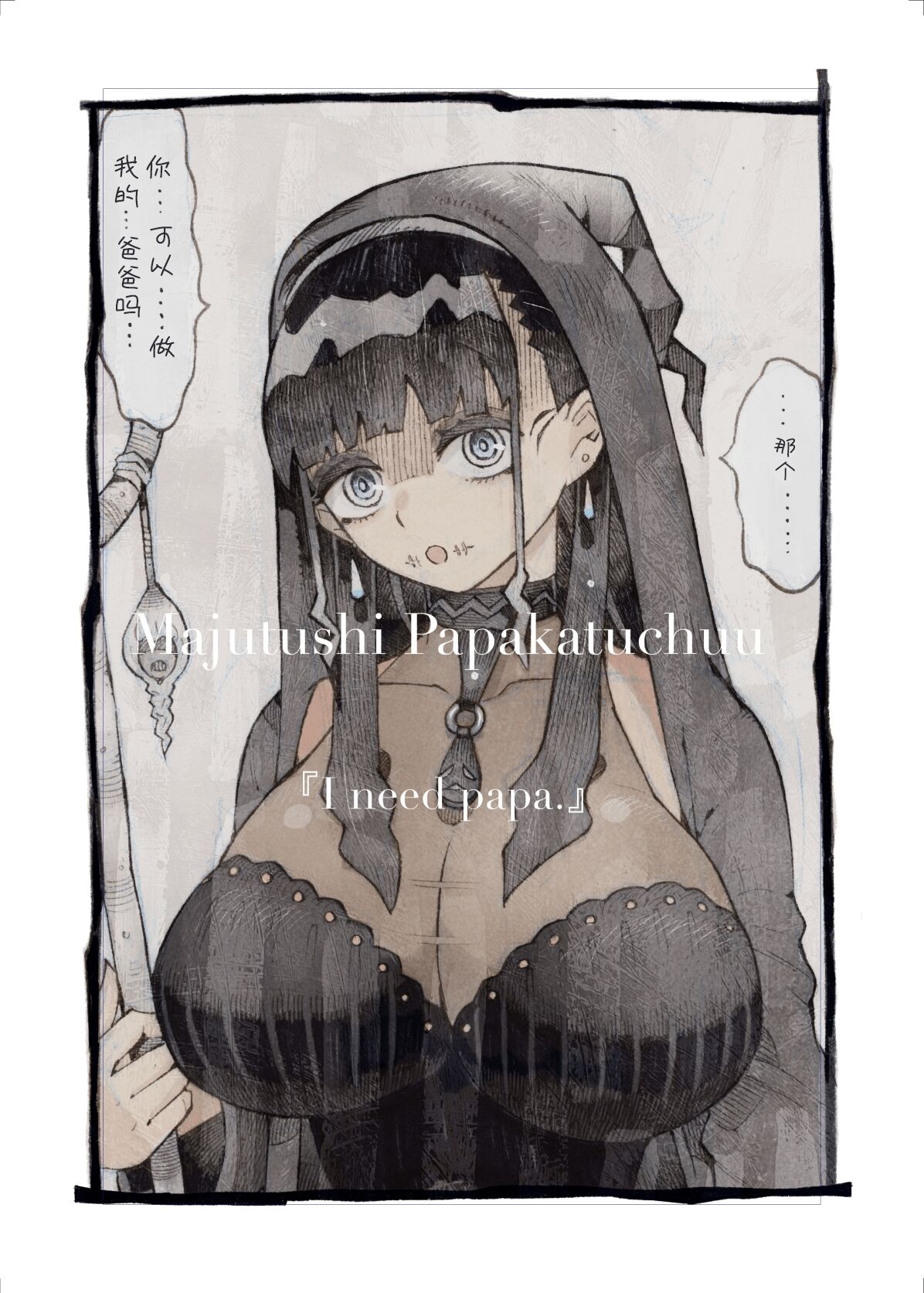 Majutsushi Papakatsuchuu 2 + InCha Majutsushi ni Jiangshi no Kakkou o Sasetara Mechakucha Hakadotta Hanashi page 3 full