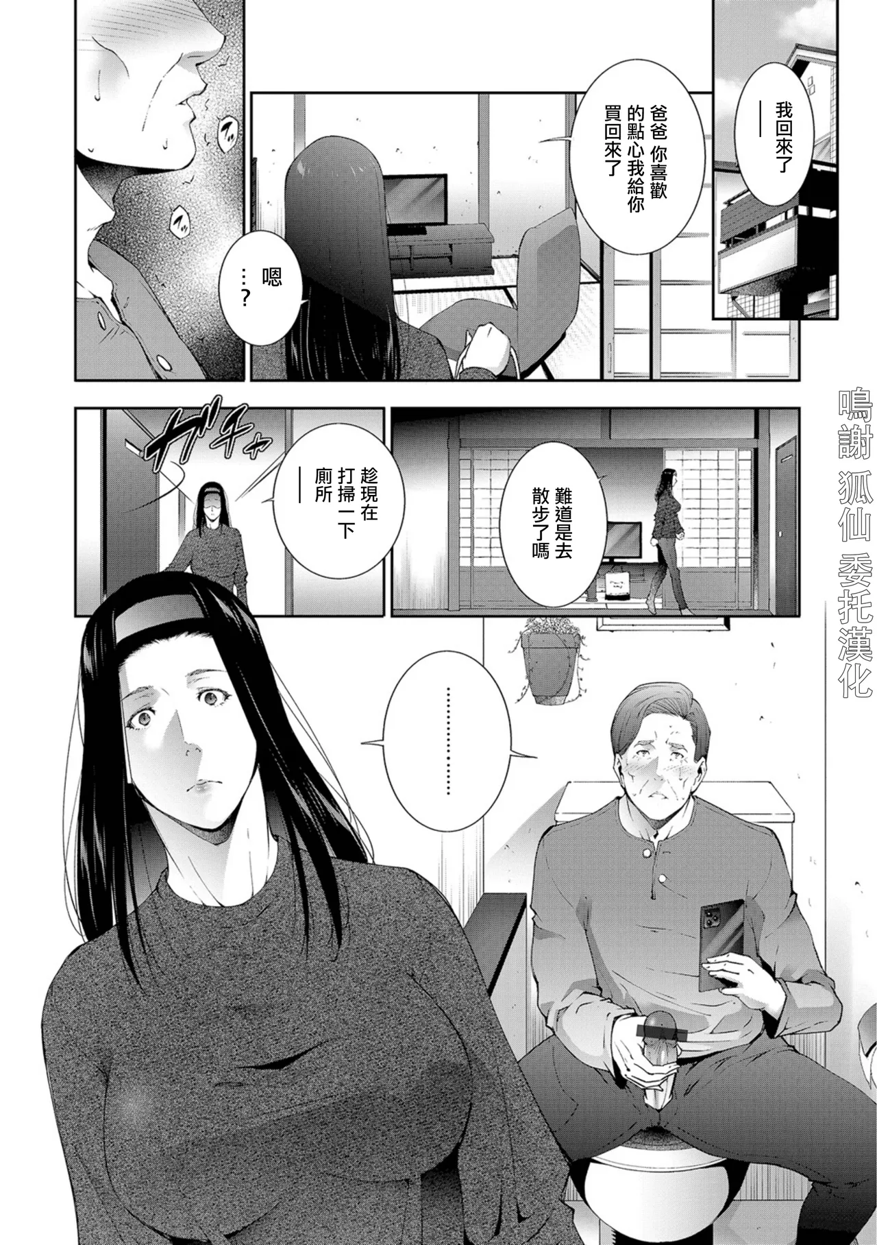 GIRIGIRI page 1 full
