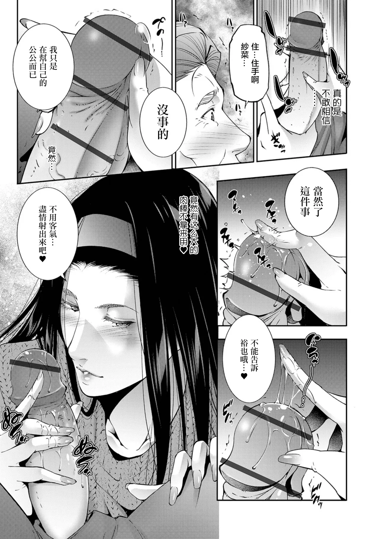 GIRIGIRI page 5 full