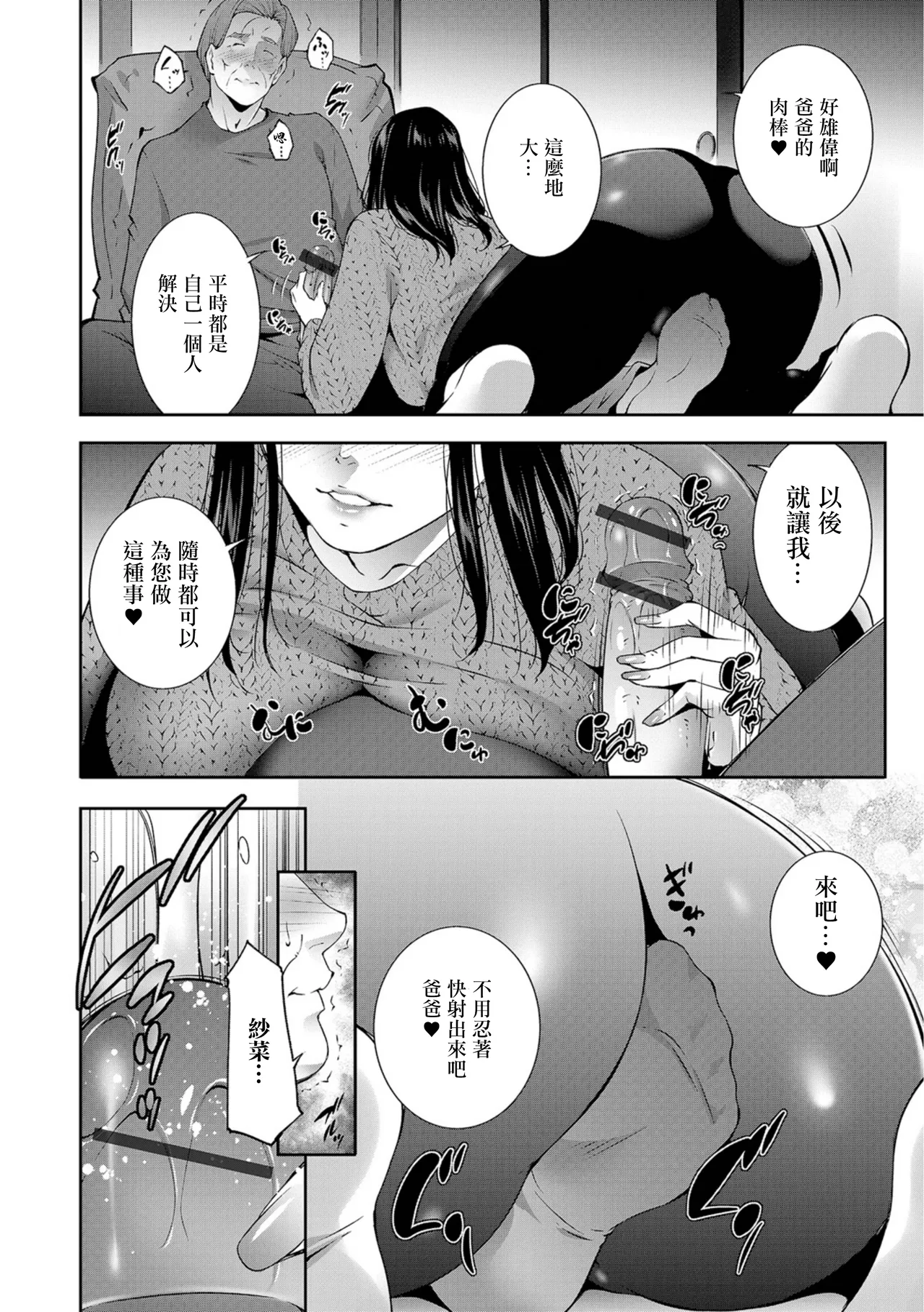 GIRIGIRI page 6 full