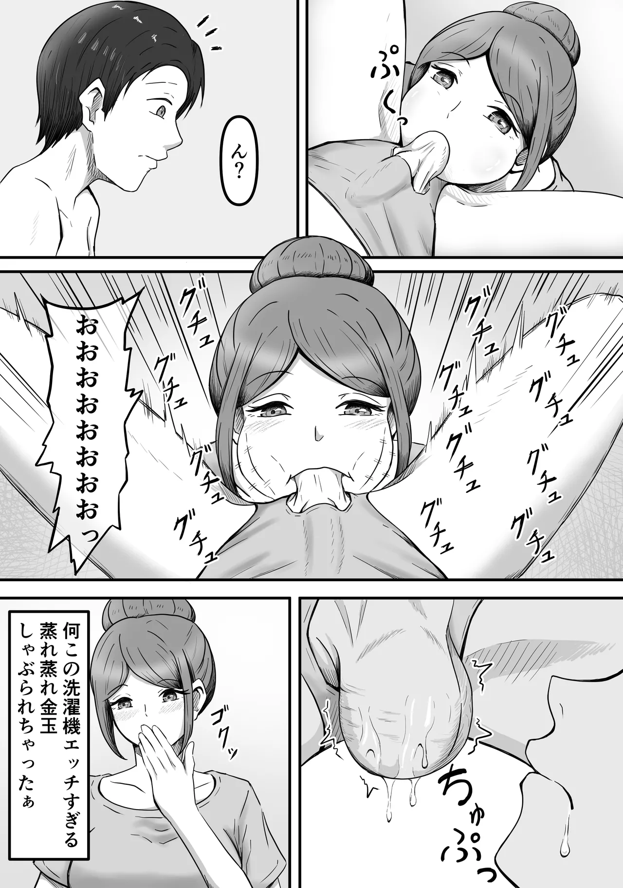Tama ni ha iyasa re ta tte ii ～ Kingyoku Massaaji Senmon ten de Tamatama Iyashite Morau dake no hanashi ～ page 8 full