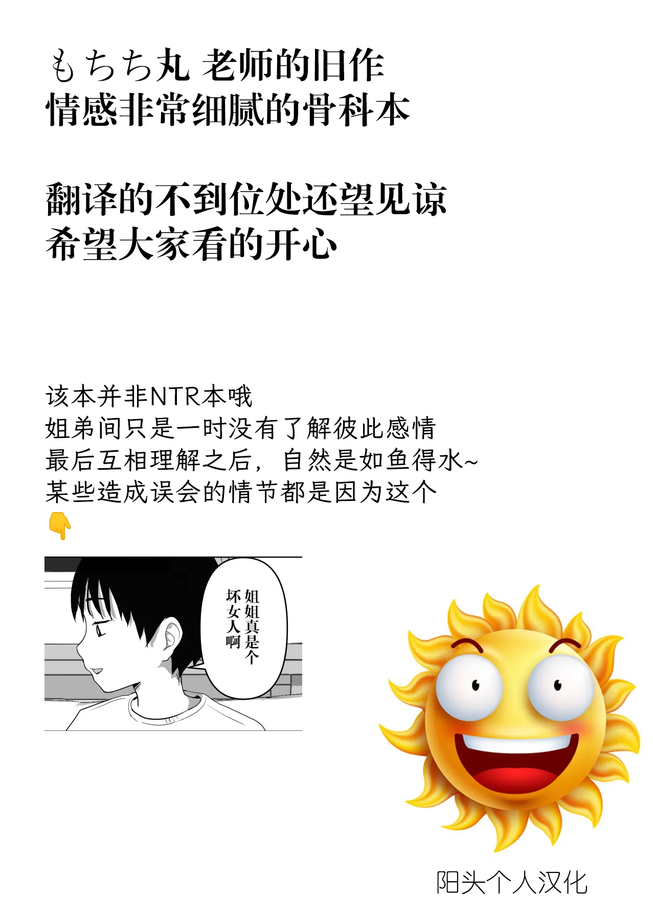 Atarimae Sex ~Ane to Otouto no Nichijou~ page 2 full