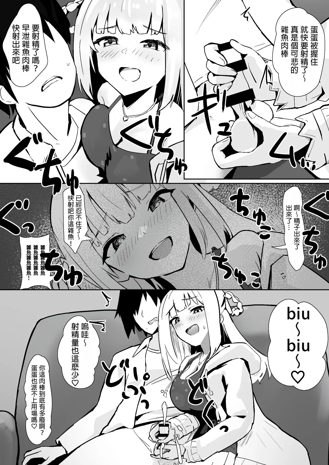 Idol no Seiyoku Kaishou Vibe ni Erabareta Boku page 6 full