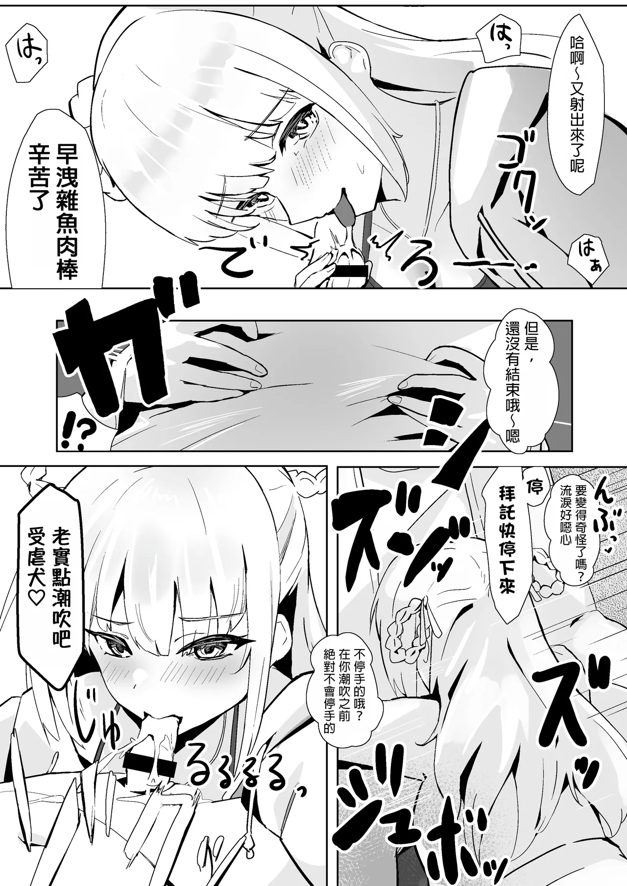 Idol no Seiyoku Kaishou Vibe ni Erabareta Boku page 9 full