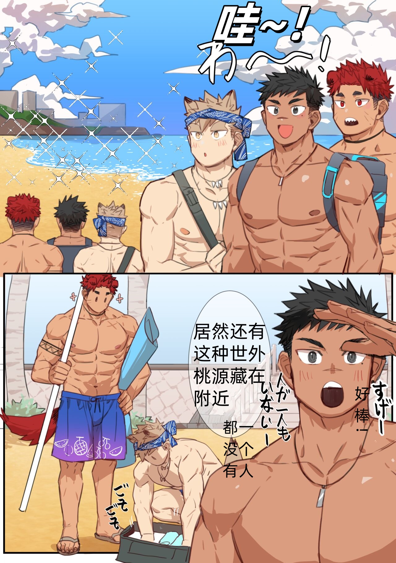 BEACH page 1 full