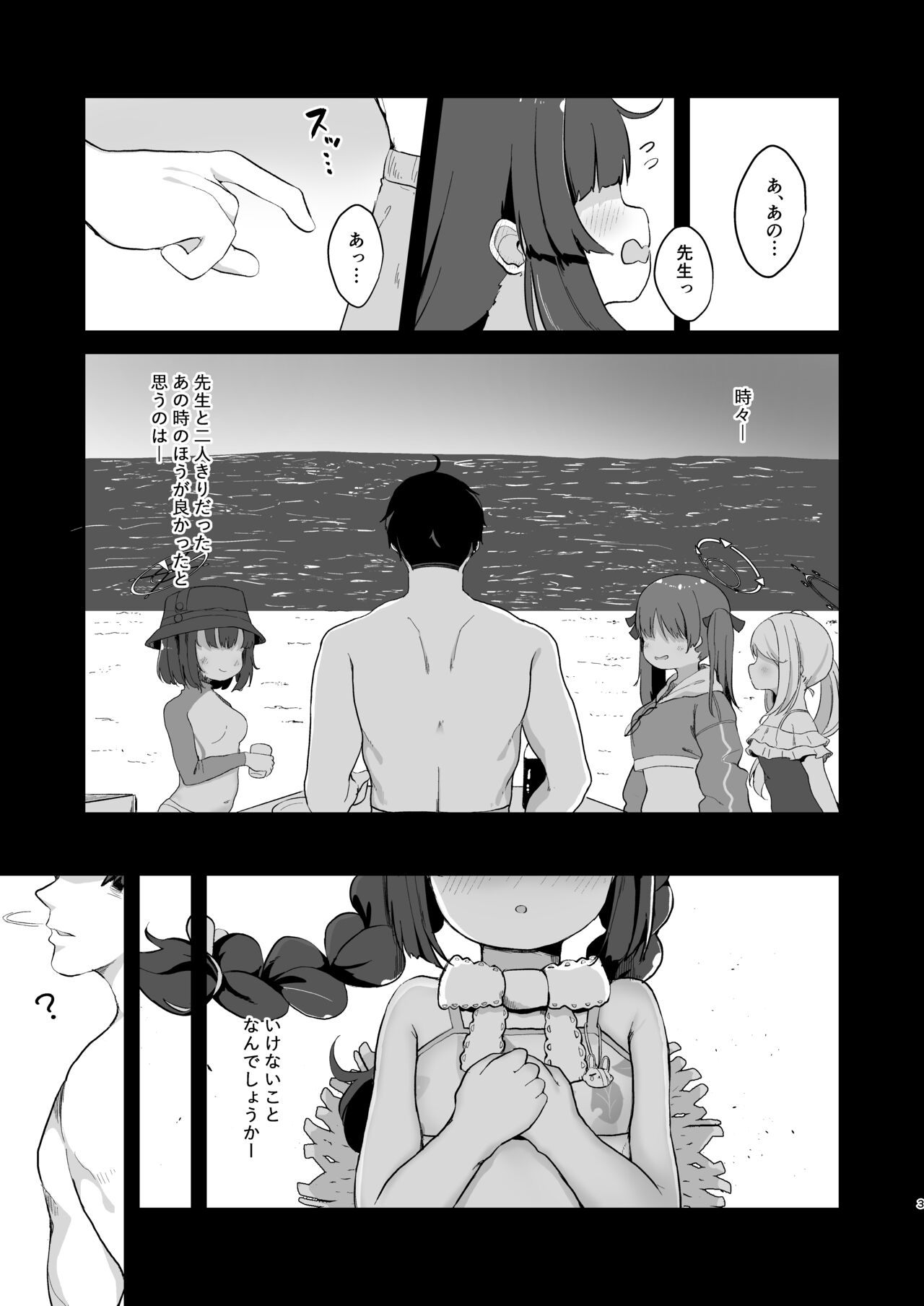 O o Furu Usagi wa Mederareru page 2 full