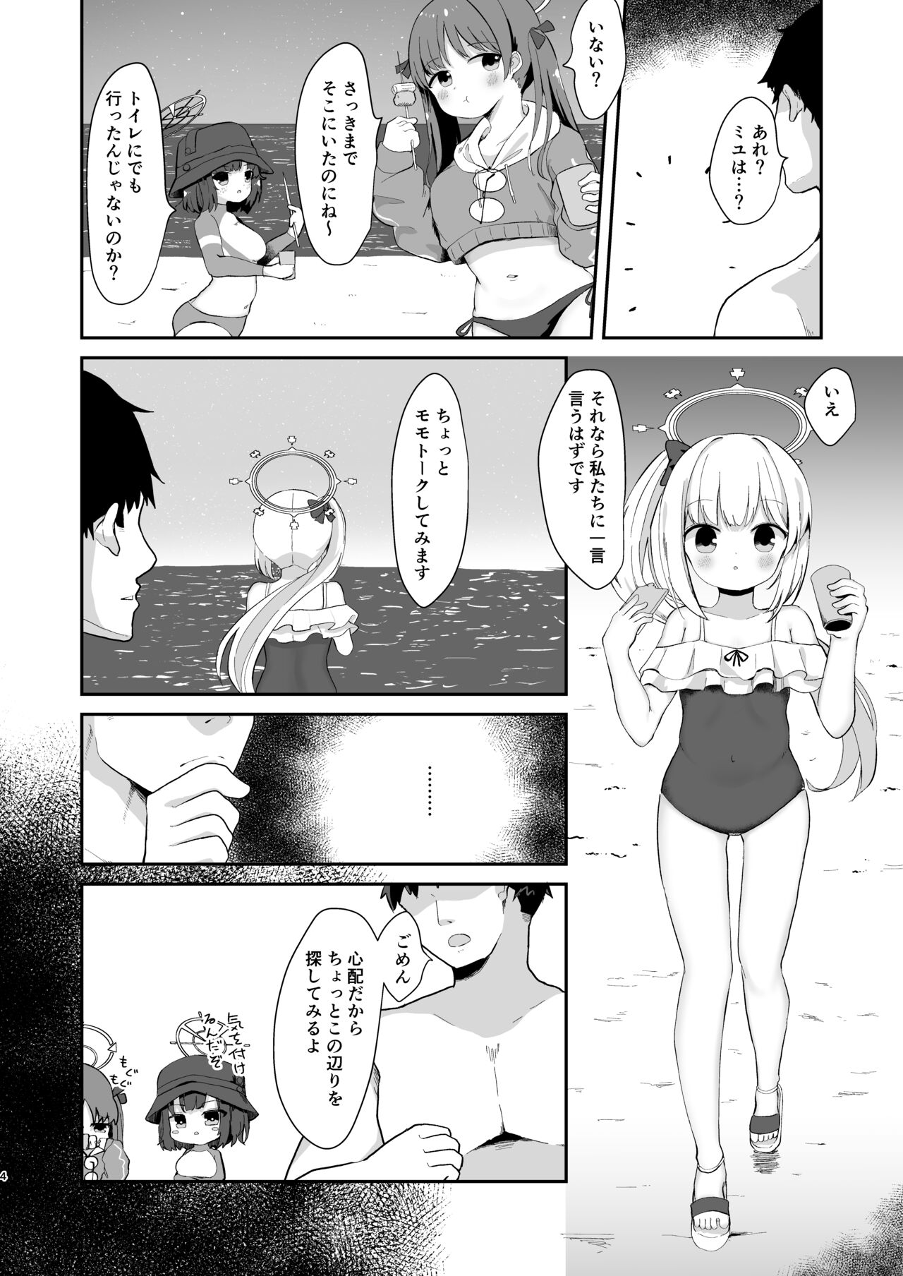 O o Furu Usagi wa Mederareru page 3 full