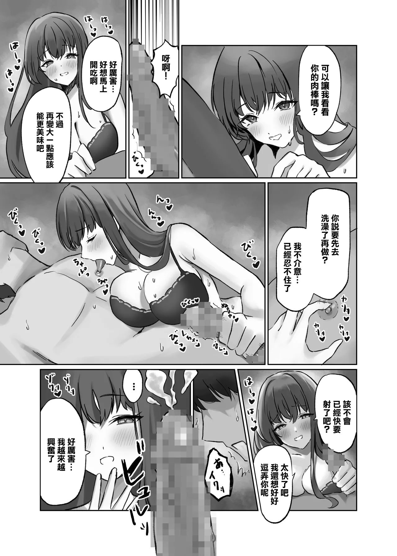 ふじ子_人妻デリヘル呼んだら親友の奥さんが来た〜ねっとりNTR中出し本番えっち〜 page 5 full