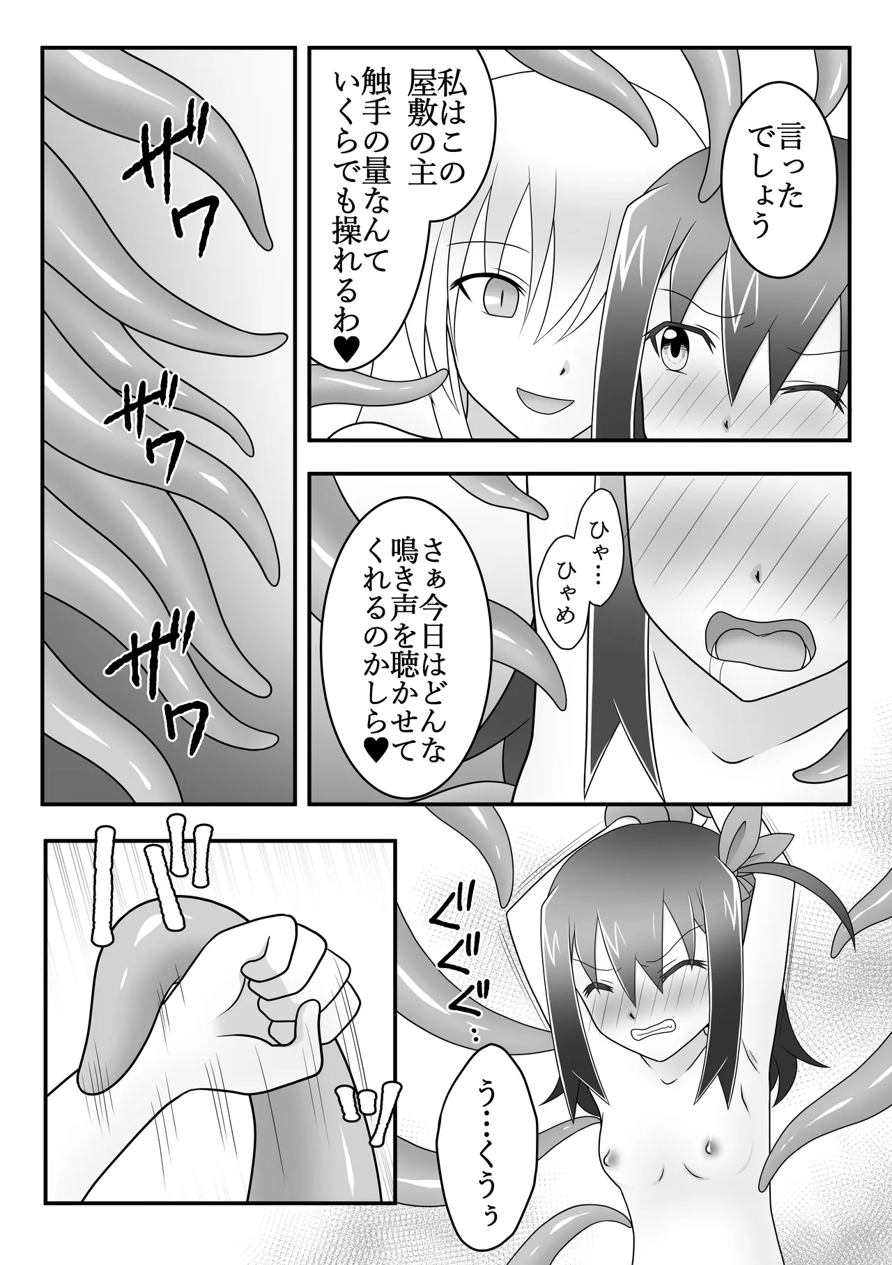 Kunoichi asobi page 10 full