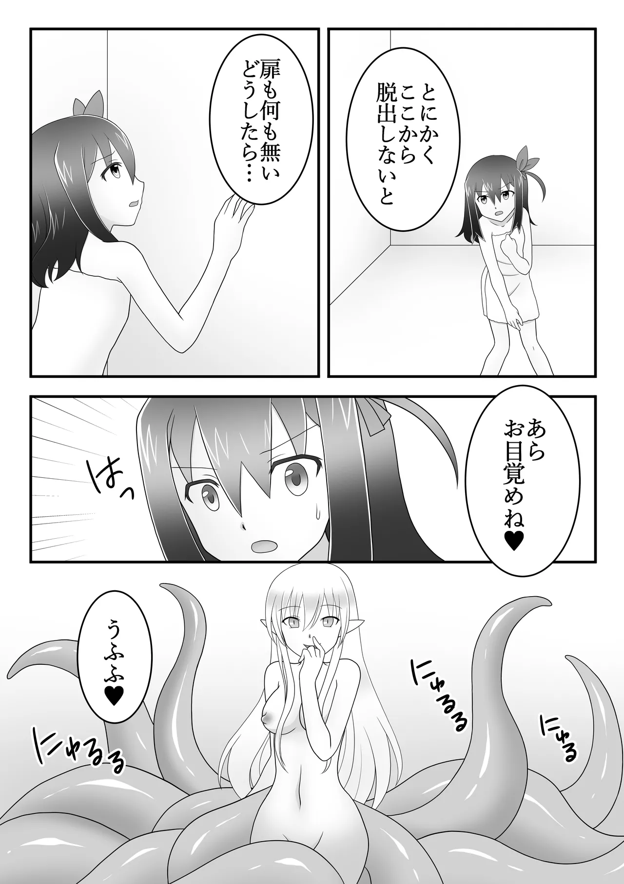 Kunoichi asobi page 4 full