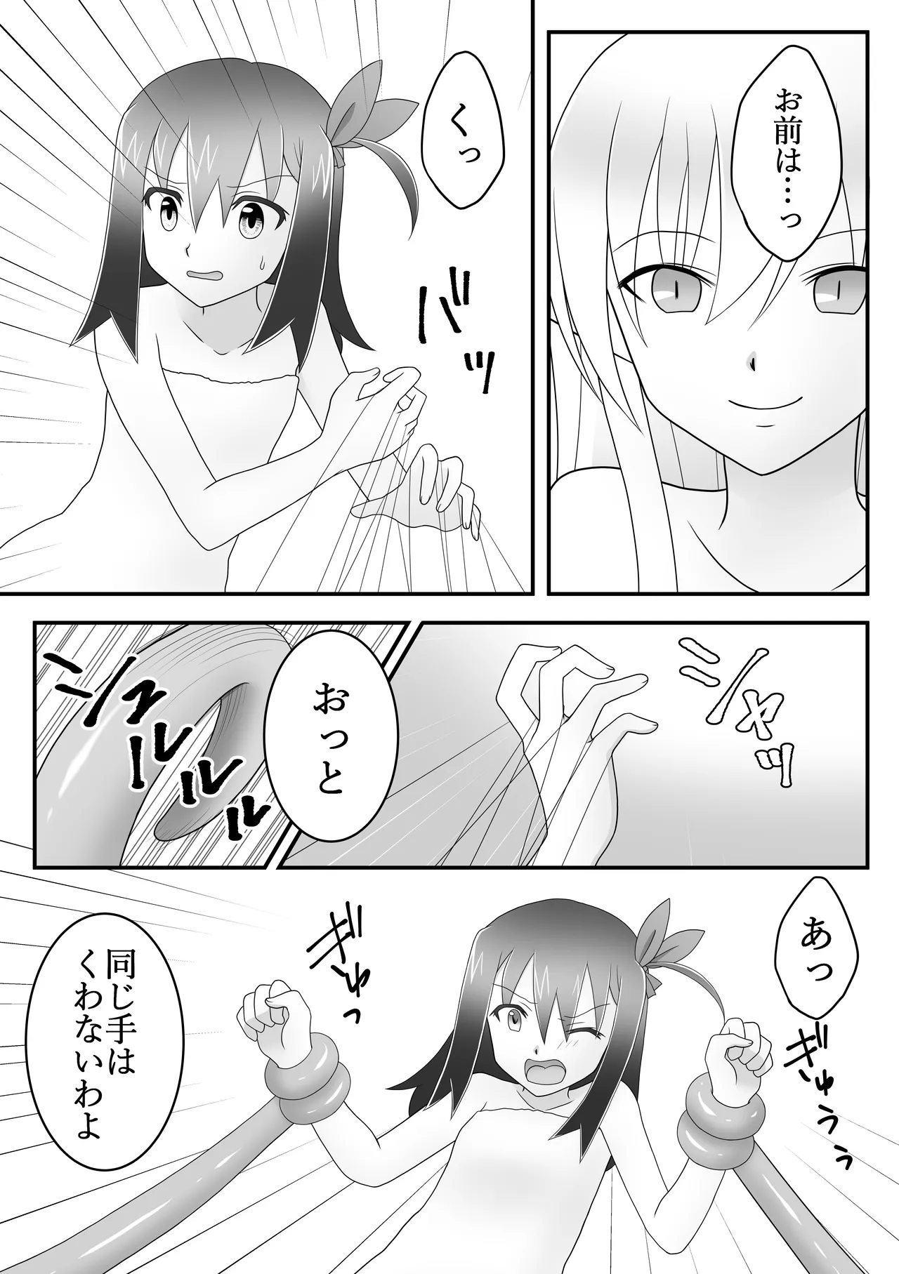 Kunoichi asobi page 5 full