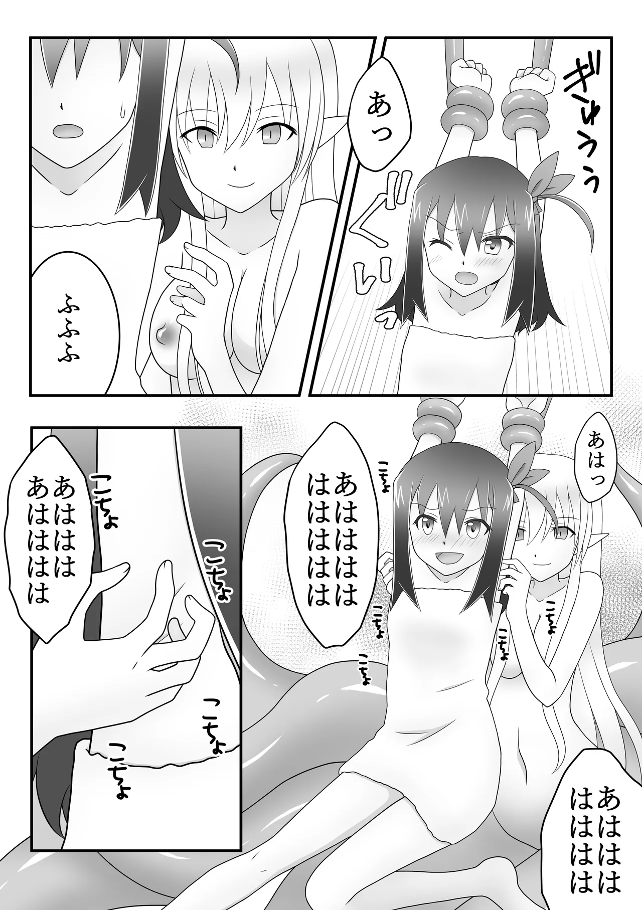 Kunoichi asobi page 6 full