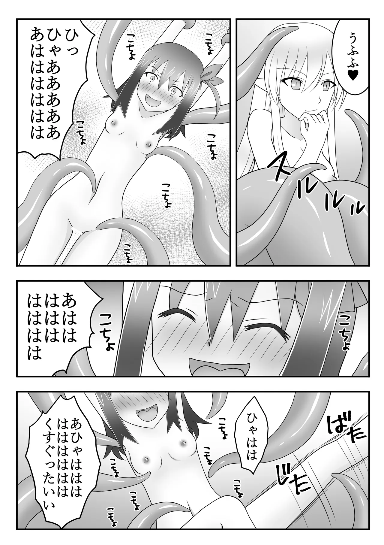 Kunoichi asobi page 8 full